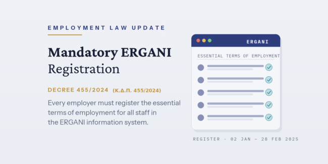 ergani-featured-1152×576